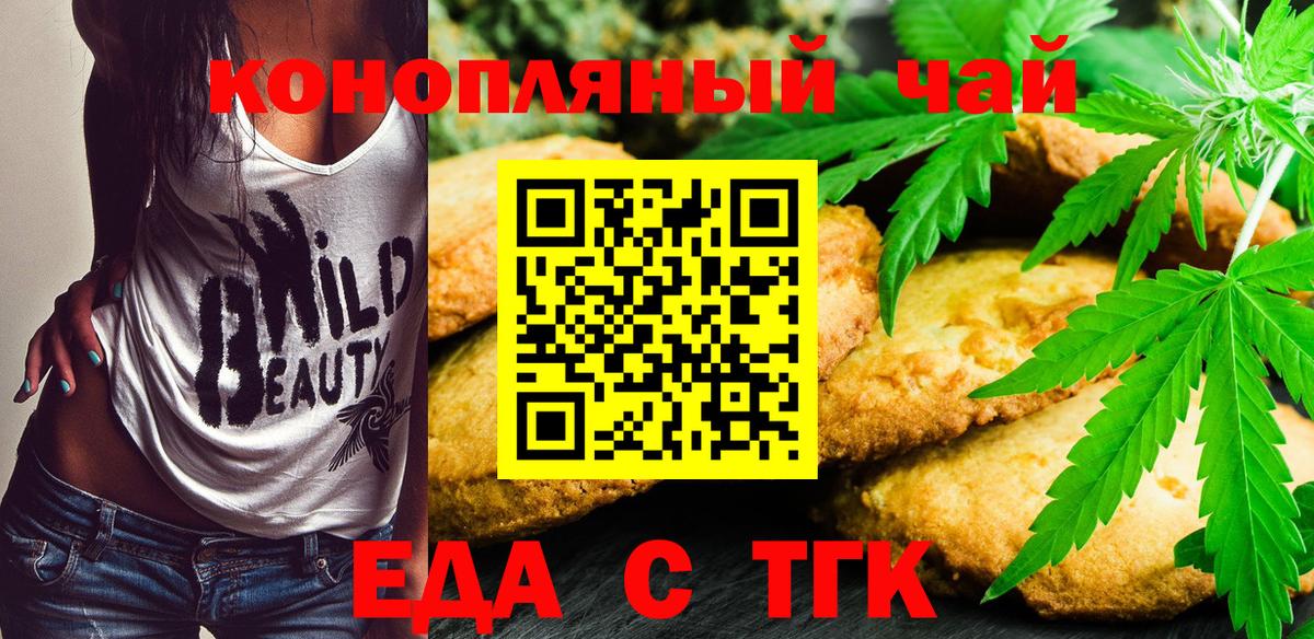 Сосновый Бор  Еда ТГК конопля  Вход с VPN 
