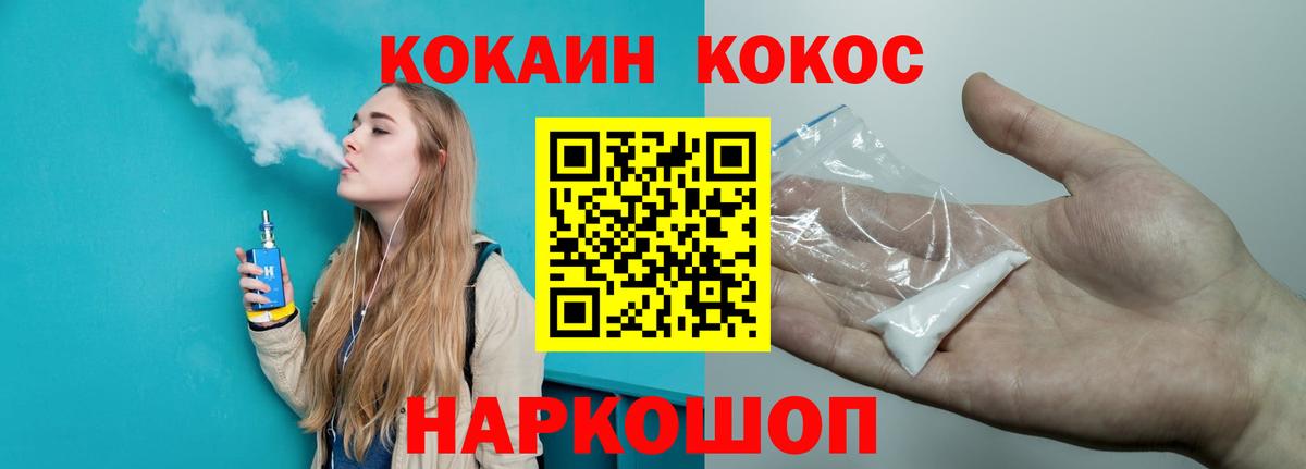 Кокаин Эквадор Сосновый Бор