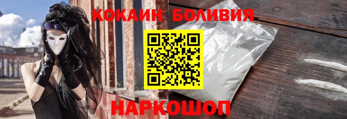 КОКАИН Fish Scale  Вход с VPN  Кокаин VHQ  Сосновый Бор 