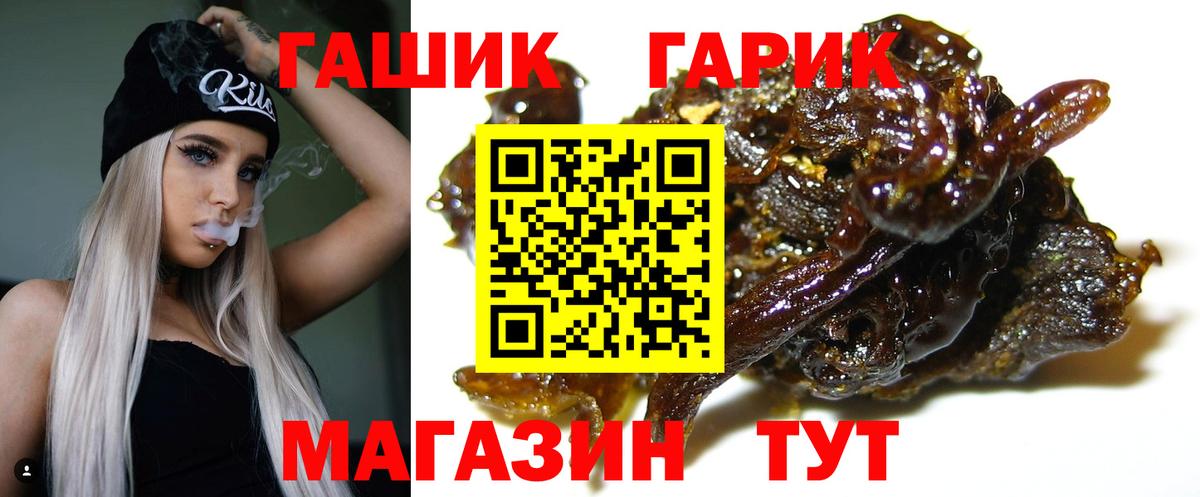 Сосновый Бор  ГАШИШ 40% ТГК  Вход с VPN 