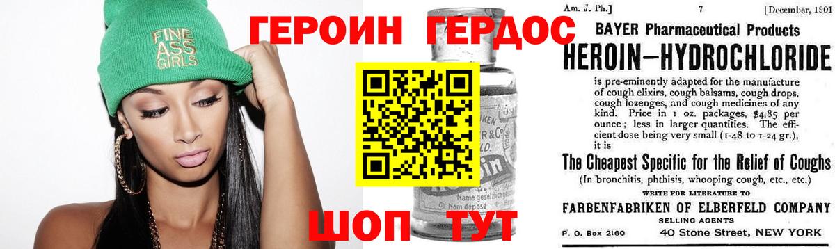 Героин Heroin  Вход с VPN  Героин  Сосновый Бор 