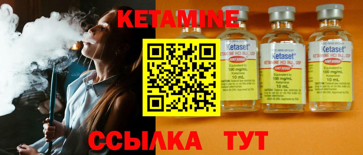 Кетамин VHQ  Вход с VPN  Сосновый Бор 