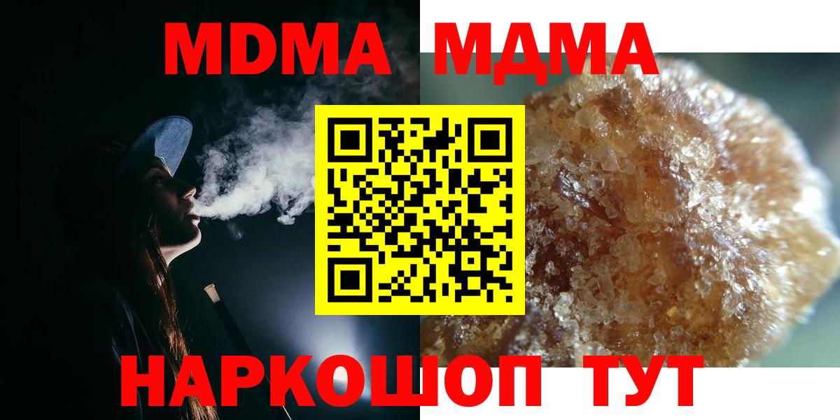 Сосновый Бор  МДМА молли  МДМА VHQ  Вход с VPN 