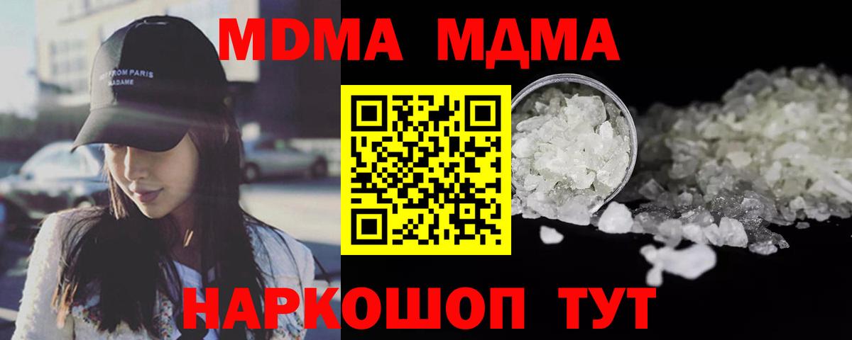 МДМА молли Сосновый Бор