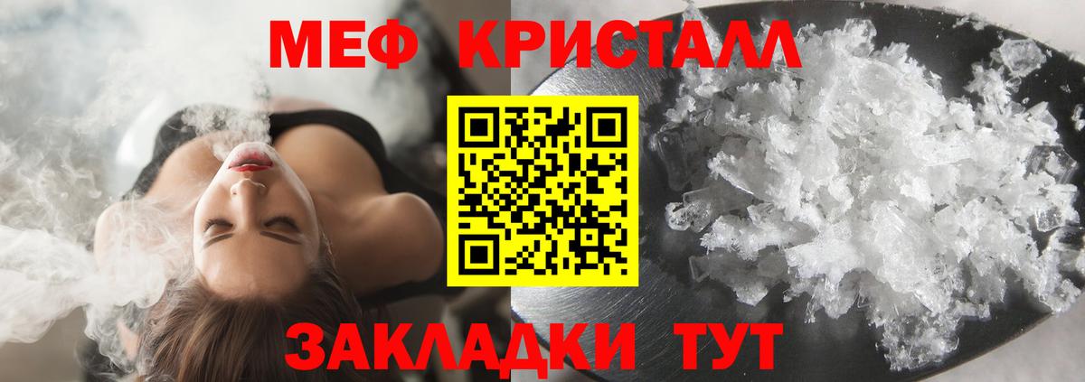 Сосновый Бор  Мефедрон  Вход с VPN  МЯУ-МЯУ кристаллы 