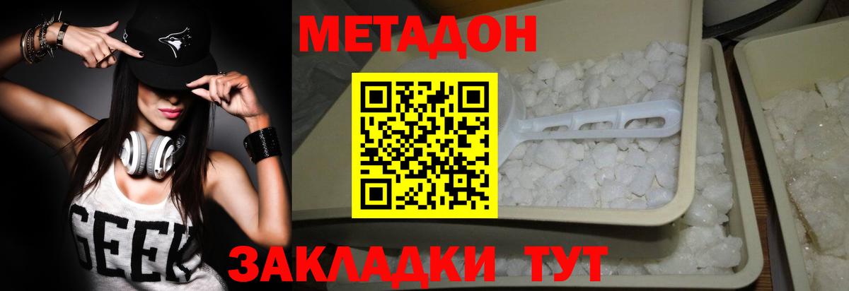 Сосновый Бор  Метадон VHQ  Вход с VPN 