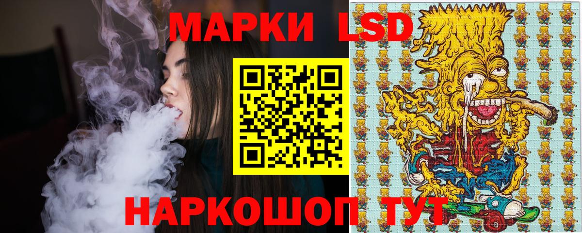 Наркотические марки 1,8мг Сосновый Бор